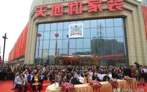 天地和家装怎么样，天地之殇是什么意思