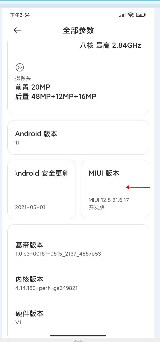 小米手机解BL教程