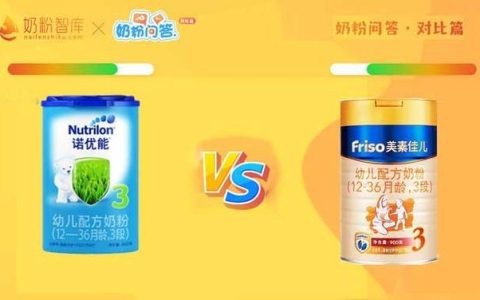 美素佳儿奶粉提供安全健康营养的营养选择