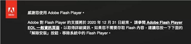 这个中国特供版 Flash，我真的是受够了
