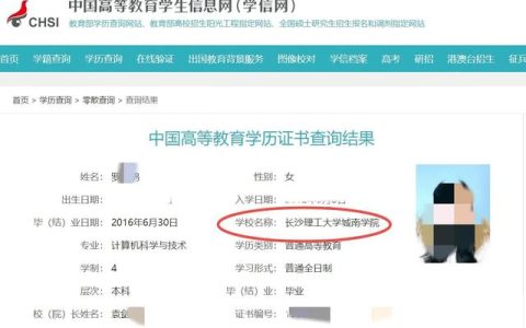 长沙理工大学城南学院怎么样(长沙理工城南学院学费是多少)
