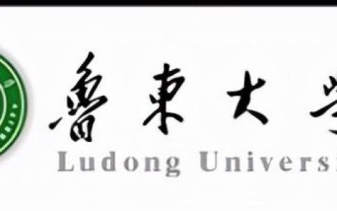 鲁东大学2021招生简章(鲁东大学2023年招生简章)