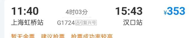 上海黄牛党被查，实名制购票为何让黄牛还有机可趁？
