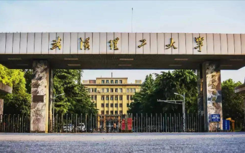 武汉理工大学研究生(武汉理工大学研究生招生专业目录)