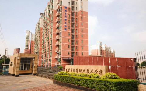 东莞市南城职业中学(东莞市南城职业中学怎么样)