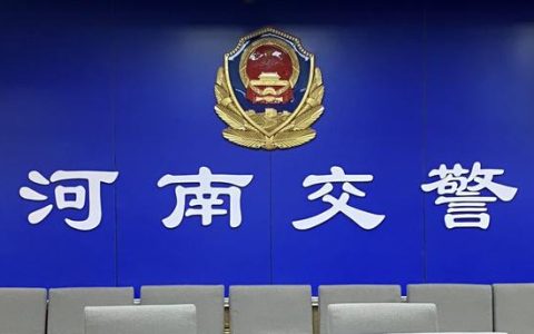 河南省汽车违章查询（河南省汽车违章查询实用指南）