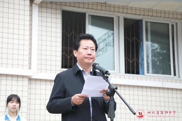 江南无所有，聊赠一枝春|简阳中学给高三、初三学生的一封信