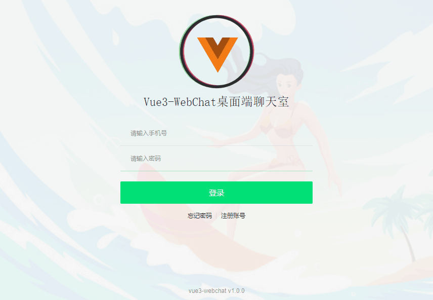 基于 vue3.0 桌面端朋友圈/登录验证+60s倒计时