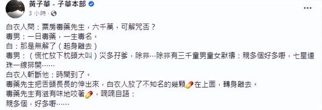 华语喜剧新冠军横空出世，当了十年票房毒药，终于和周星驰打平手