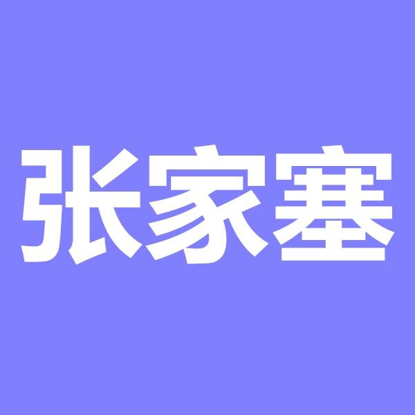 益阳1家3口感染疫情后，自我隔离....