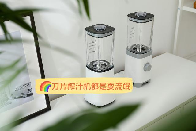 豆浆机、榨汁机、破壁机：原理差不多，使用和选购差距很大