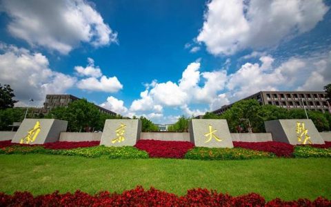 南京农业大学分数线(南京农业大学分数线为什么低)
