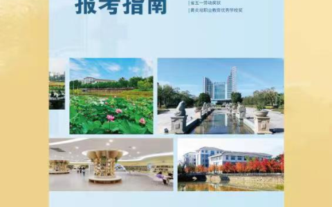 福建江夏学院专科(福建江夏学院专科好不好)