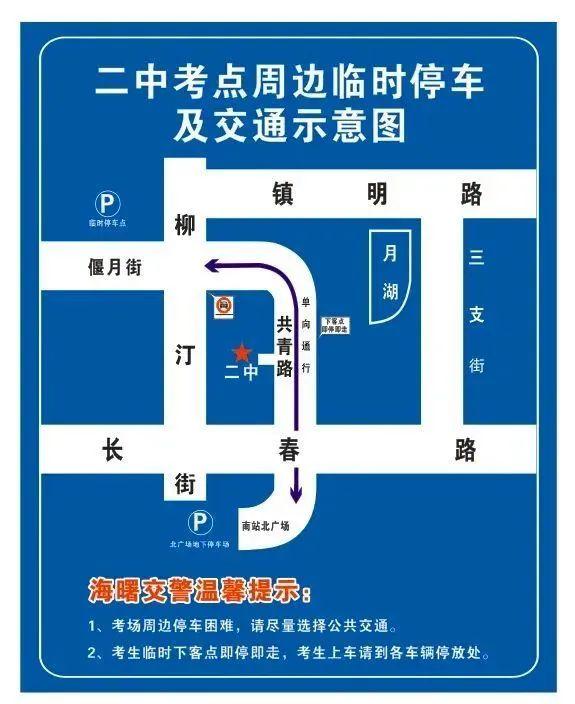 关于高考期间浙江天气、出行等，这些情况需要了解（附各地考场周边交通管制措施）