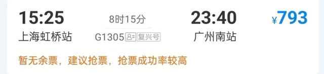 上海黄牛党被查，实名制购票为何让黄牛还有机可趁？