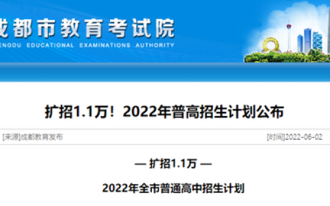 盐道街中学(盐道街中学高中部怎么样)