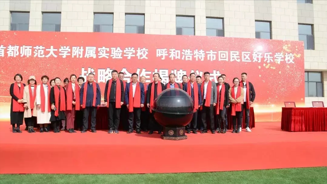 迟到5年，呼市回民区“空降”北京名校分校，打造九年一贯制学校!