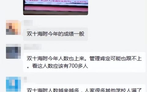厦门市双十中学(厦门市双十中学海沧附属学校)