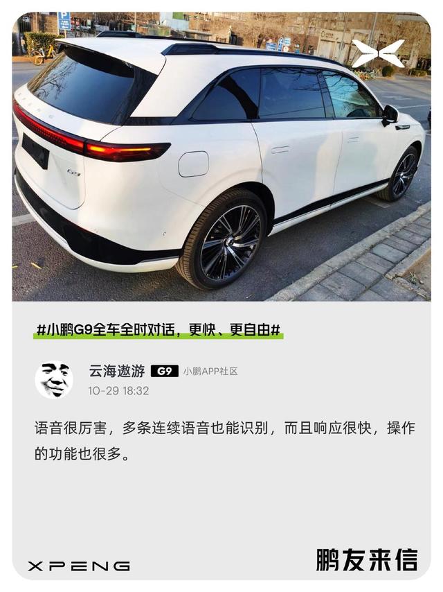 鹏友来信：只要0.7秒 就能让你和小P成为好朋友