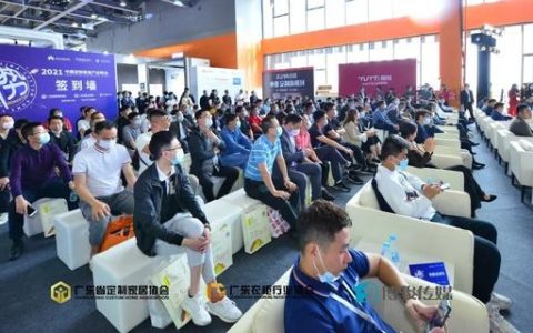 广东中亚封边机怎么样，中国定制家居产业链趋势峰会