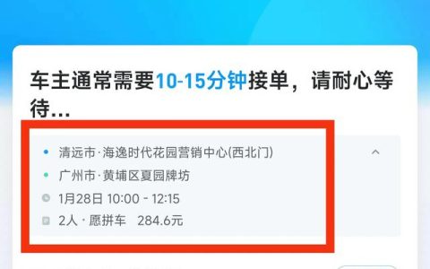 快滴公司怎么样，谈谈过年的顺风车感受和收获