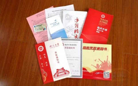 临沂大学录取查询(临沂大学一年学费多少钱)