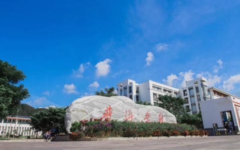 思茅师范高等专科学校(思茅师范高等专科学校毕业)