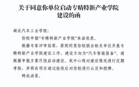 湖北工业大学招生办(湖北工业大学招生办电话2021)