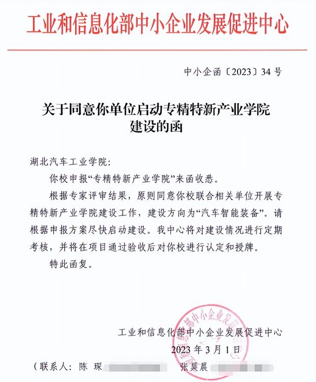 最新！中央部委下发通知：湖北一高校获批建设“新学院”！