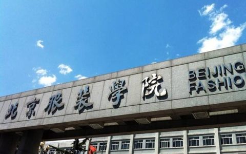 北京科技大学天津学院学费(北京科技大学天津学院学费美术)