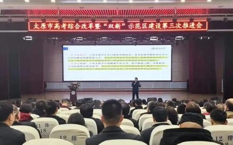 太原教育教学网最新资讯及课程指南