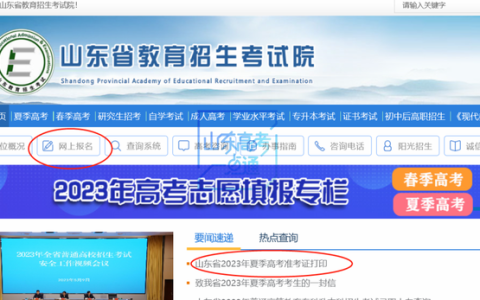 普通高等学校招生考试信息平台