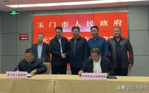 天津大学刘涉江怎么样，淄博精细化工工业园区
