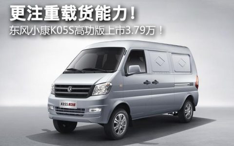 东风小康工资怎么样，东风小康k05n