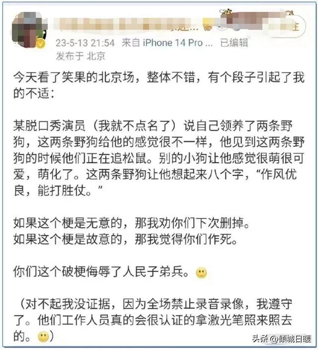 文化是最深厚的国防，恶势力“喉舌”不容纵容，由笑果被处罚说起