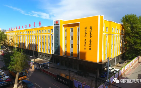 长春市计算机学校(长春市计算机学校有哪些)