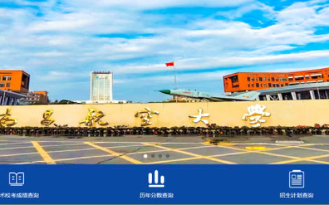 南昌航空大学2019年录取分数线(南昌航空大学2019年录取分数线最低是多少)