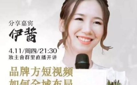 伊的家淡斑产品怎么样，伊酱个人介绍