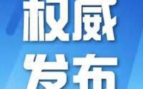 曲江万科蜜柚怎么样，西安调整风险等级