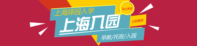 上海超难进的民办双语幼儿园！明星大咖都在读，豪华游轮上过校庆