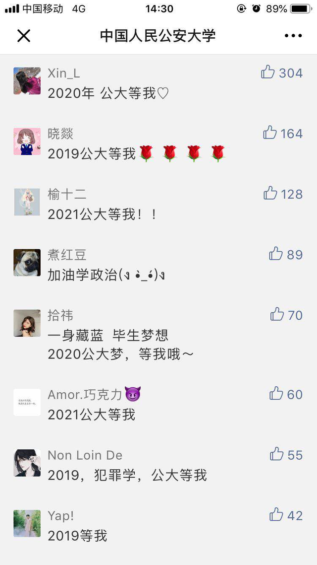 中国人民公安大学：公安专业女生招生，不超过招生计划总数15%！