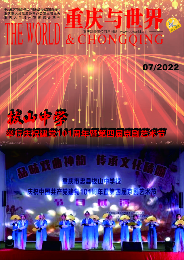 拔山中学举行庆祝建党101周年暨第四届京剧艺术节