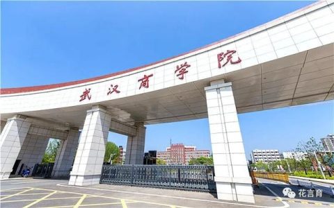 湖北经济学院招生(湖北经济学院招生代码)