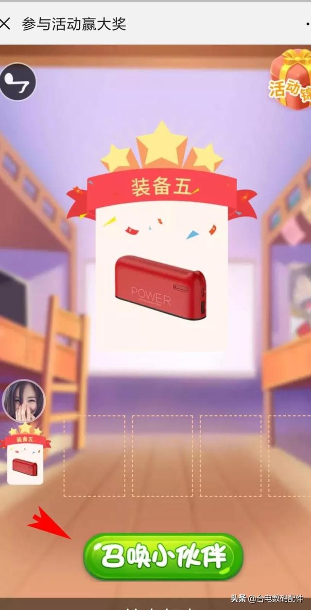 开学季福利又双叒叕来了！戳戳手指轻松赢取丰厚奖品，赶快来抢