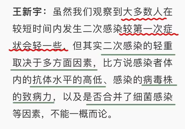 新冠“二阳”来了？上海华山感染科专家详解！重组毒株“大角星”增至42例！