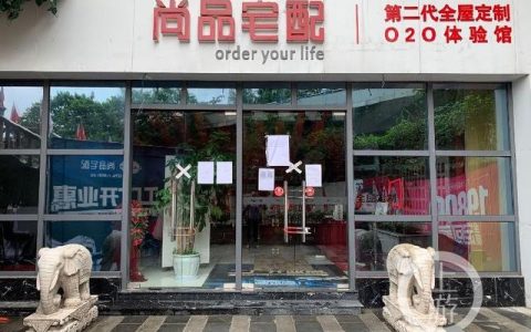 天元尚品怎么样，天元尚品怎么样值得买吗