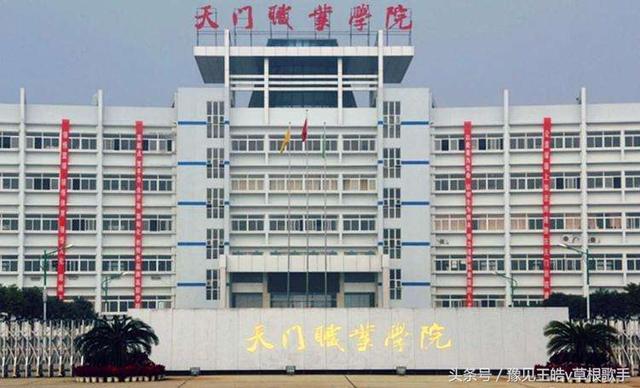 天门潜江和仙桃市，面积都较小且集中，各都有一所高校