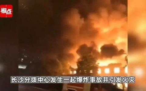 长沙县快递分拨中心爆炸惨剧：2死2重伤