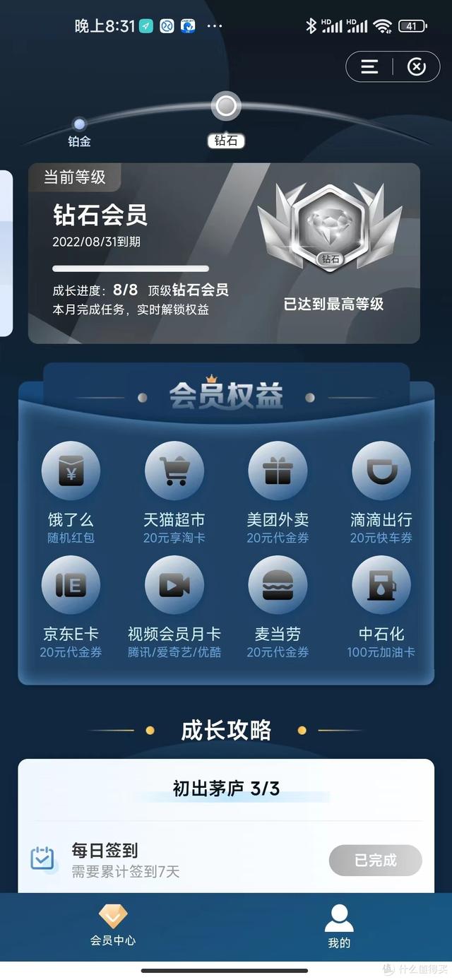 「收藏向」建行权益保姆式攻略