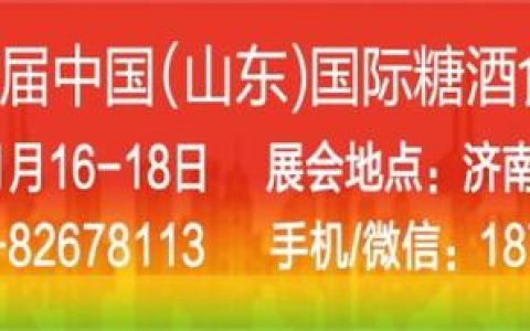 尊仕牌子的饮品怎么样，春糖会2020